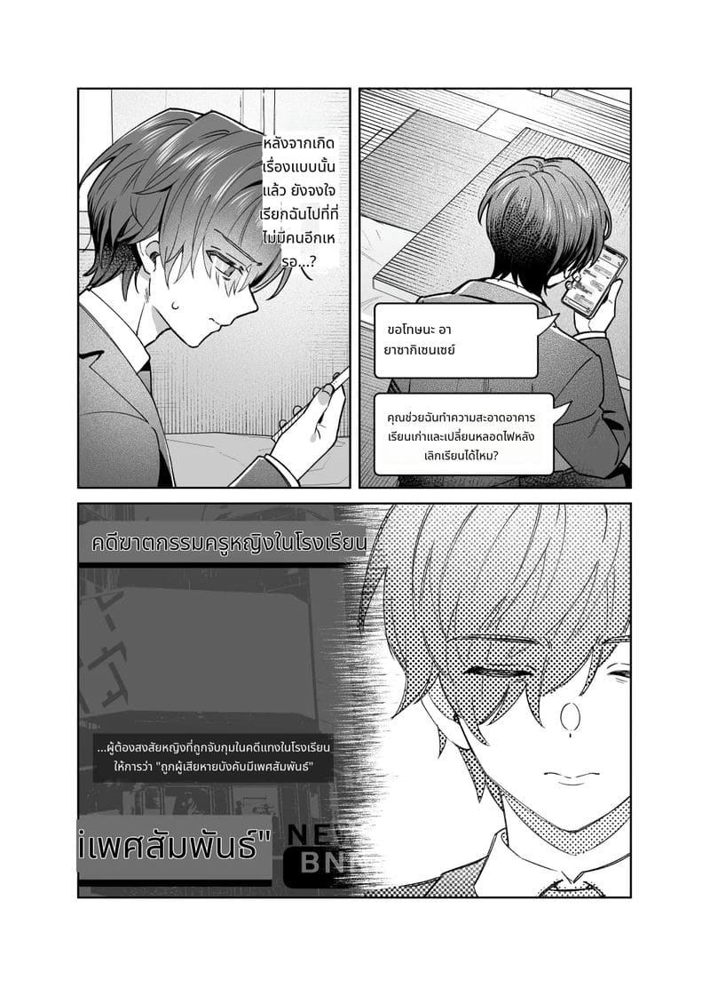 พี่สาวไม่สวด